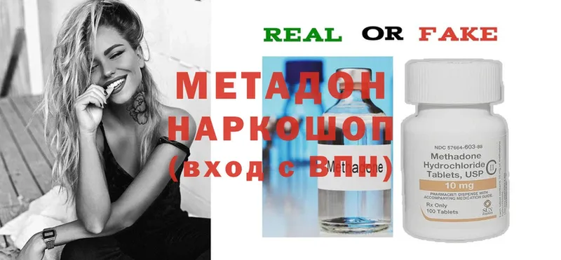 сколько стоит  Аркадак  МЕТАДОН methadone 